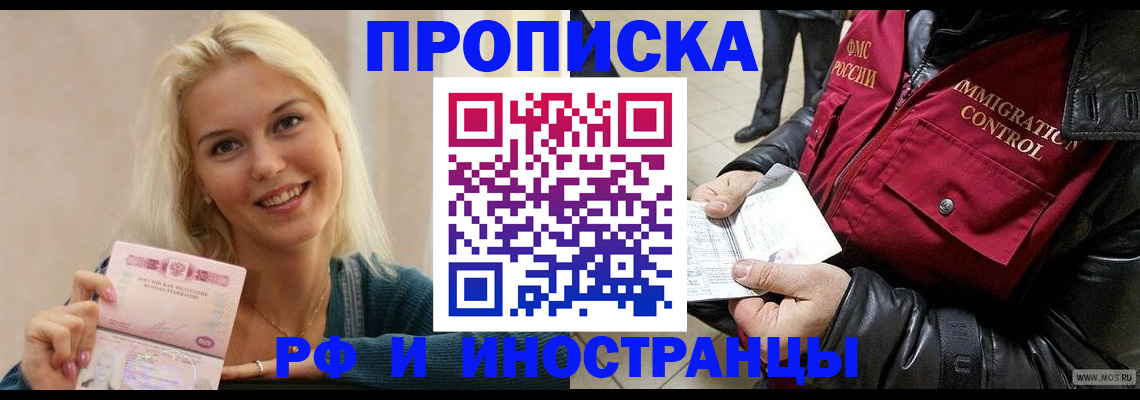 прописка для военкомата в Валдае