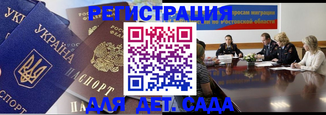 прописка штамп в Валдае
