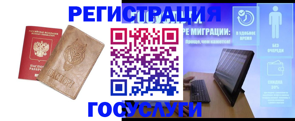 прописка ребенка в Валдае